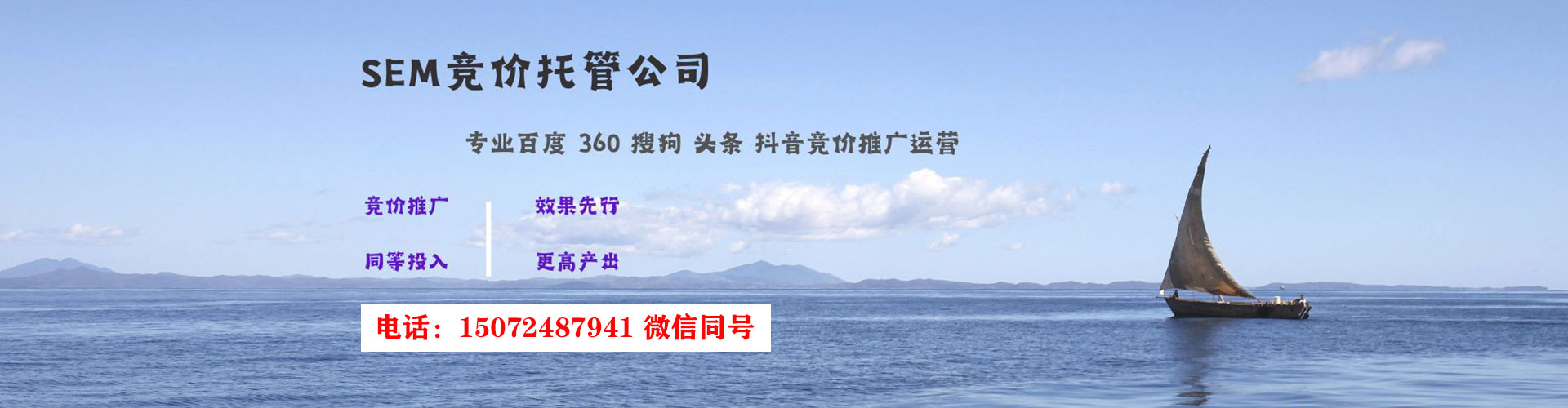 越城百度竞价